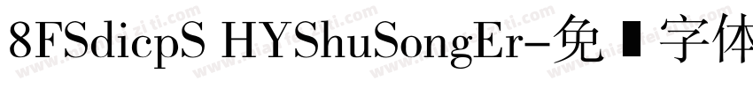 8FSdicpS HYShuSongEr字体转换